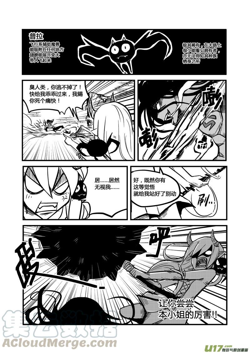 008 魔天鼎（上）4