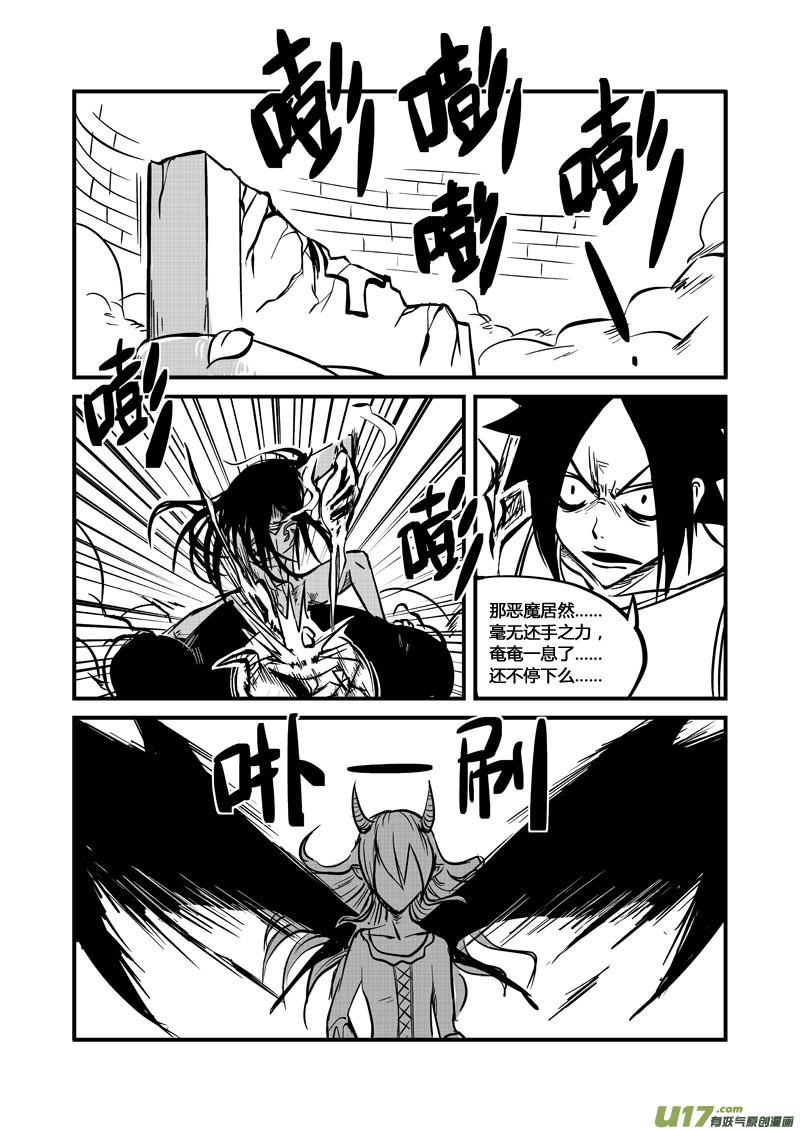 008 魔天鼎（上）1