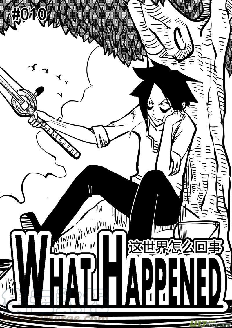 010 塔克拉（上）0