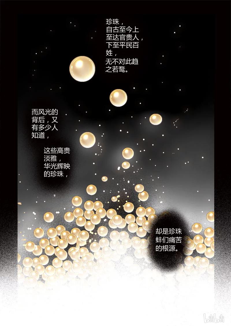 405 易人珠 前序1-12