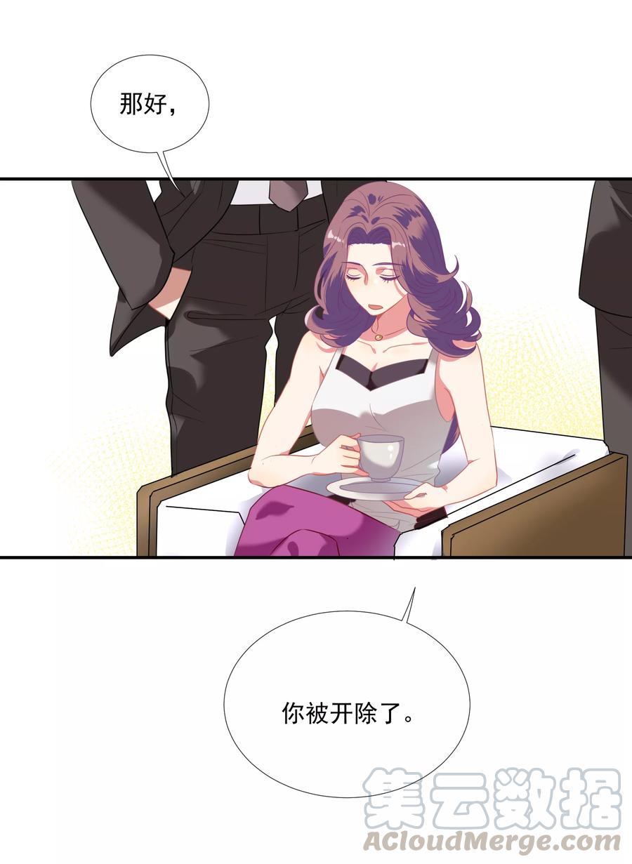 酒店女王~漫画,第44话 替哥哥开除肖佳梨1图