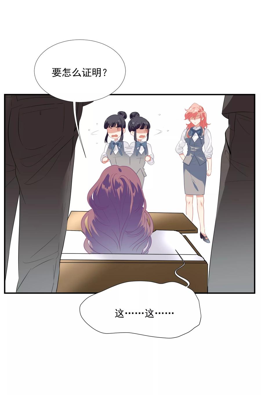 酒店女王~漫画,第44话 替哥哥开除肖佳梨3图
