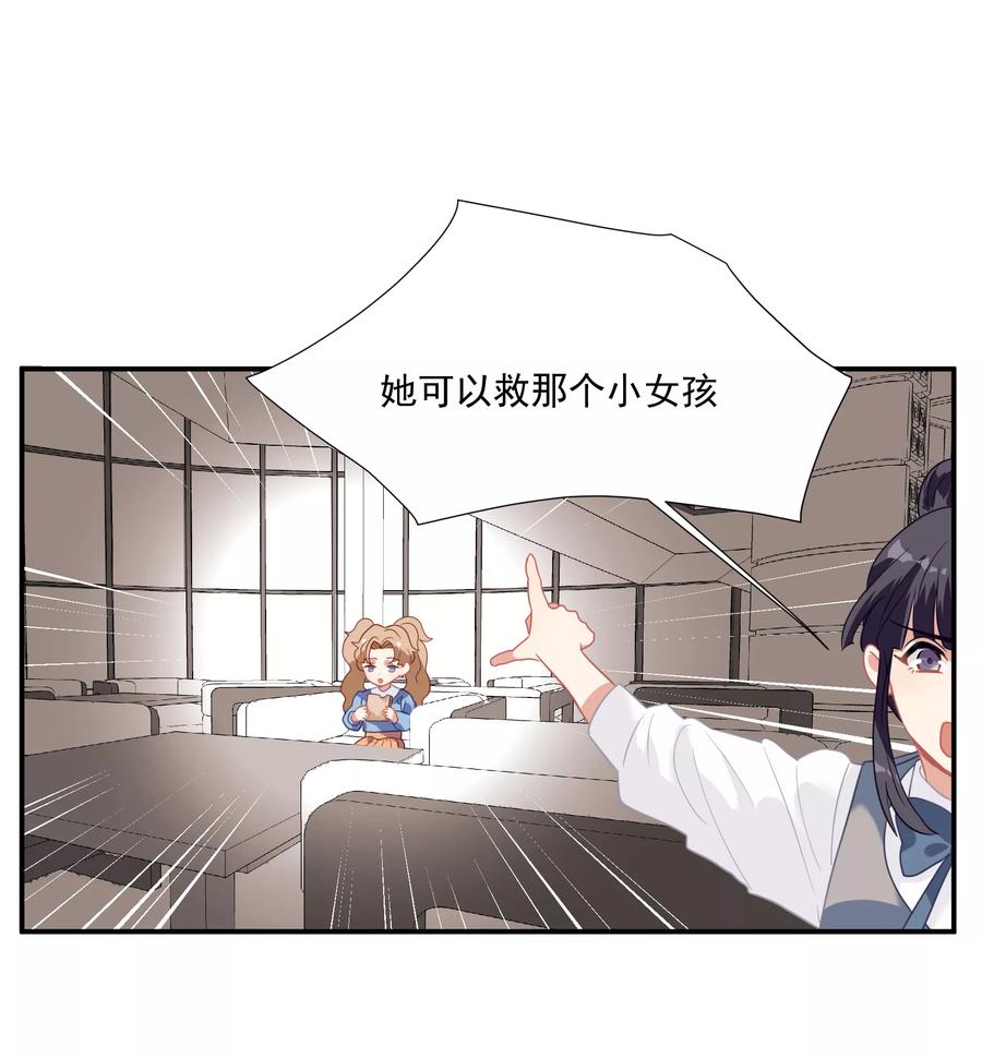 酒店女王~漫画,第44话 替哥哥开除肖佳梨4图