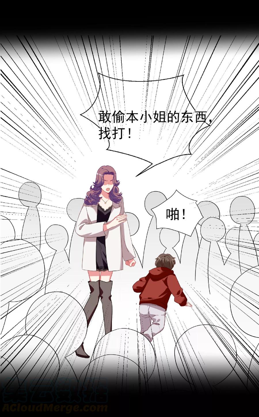 酒店女王~漫画,第43话 谁敢勾引我哥哥1图