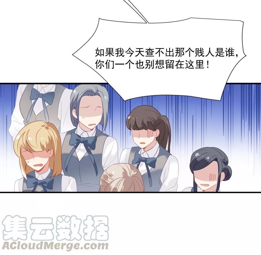 酒店女王~漫画,第43话 谁敢勾引我哥哥5图