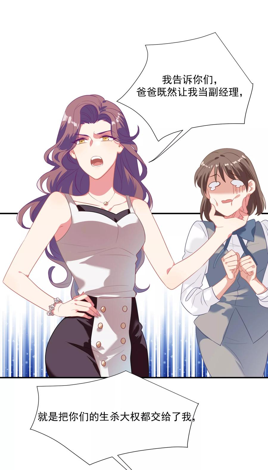 酒店女王~漫画,第43话 谁敢勾引我哥哥4图