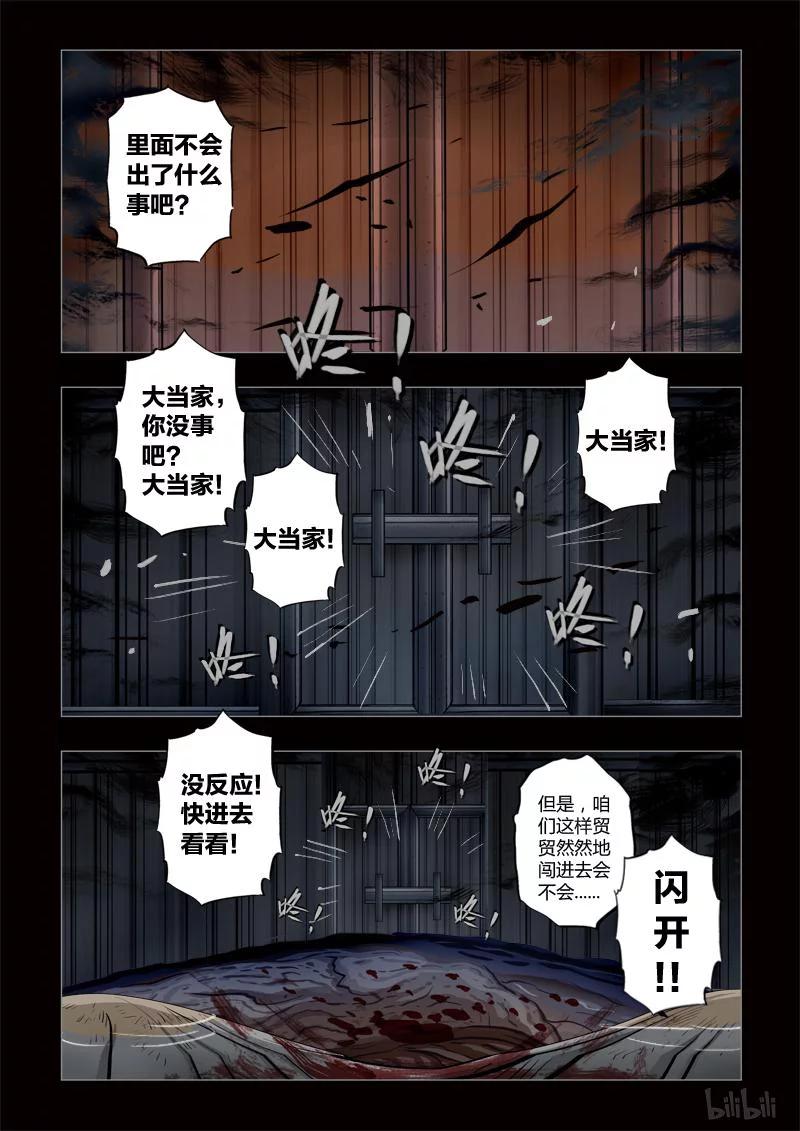 433 易人珠 前序14-21