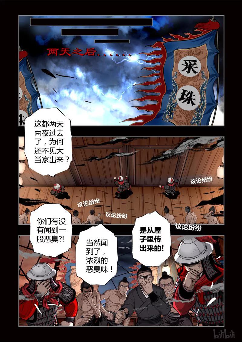 433 易人珠 前序14-20