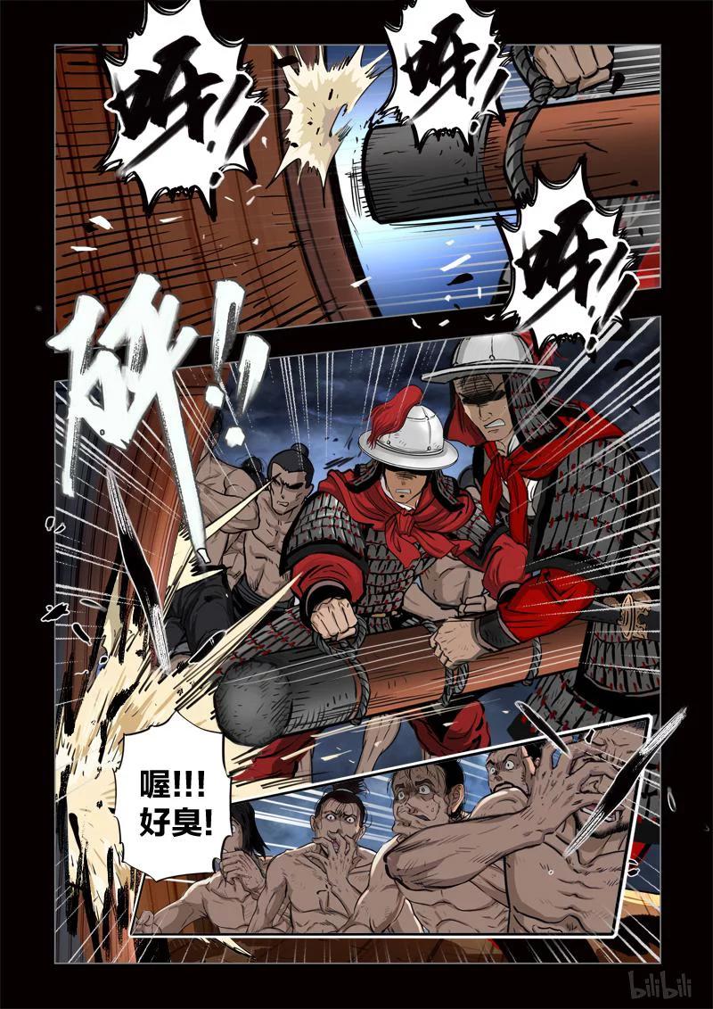 433 易人珠 前序14-22