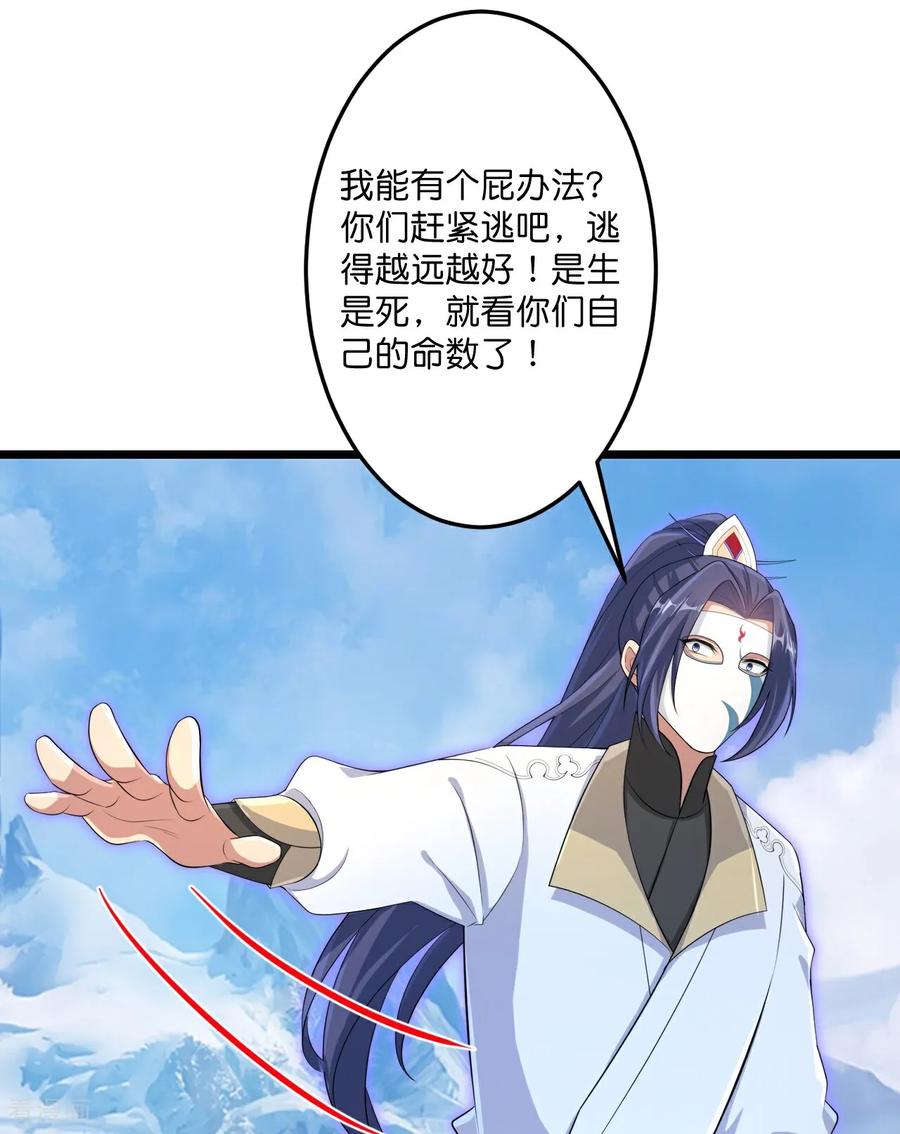 逆天邪神~漫画,第733话 掩面伸援手1图