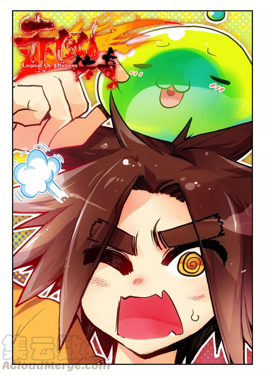 第5话 是你偏要让我打的我很善良但我深情难却！0