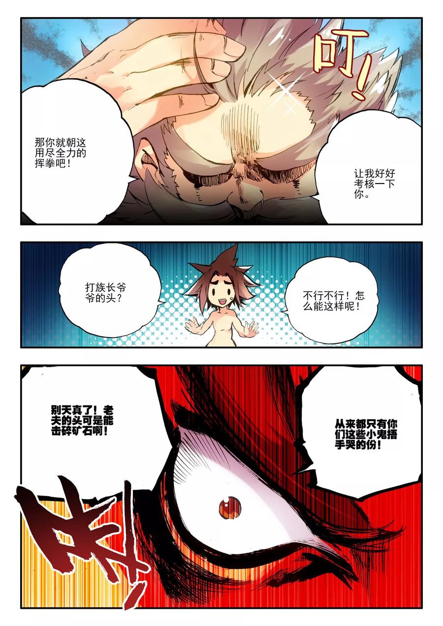 第5话 是你偏要让我打的我很善良但我深情难却！2