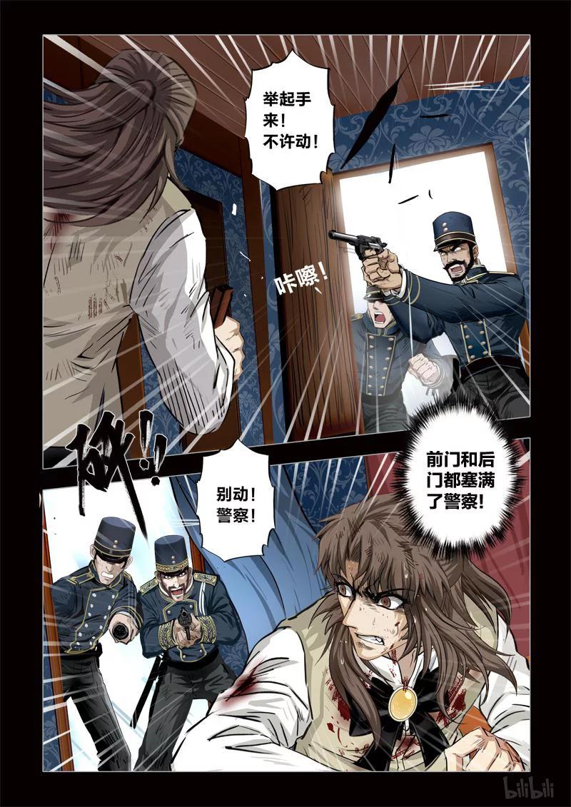 289 绮罗魅影 续集21-11