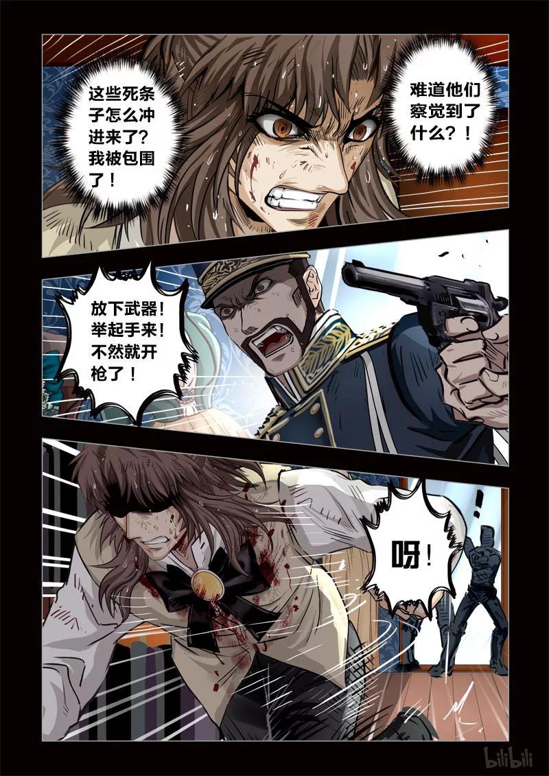 289 绮罗魅影 续集21-12