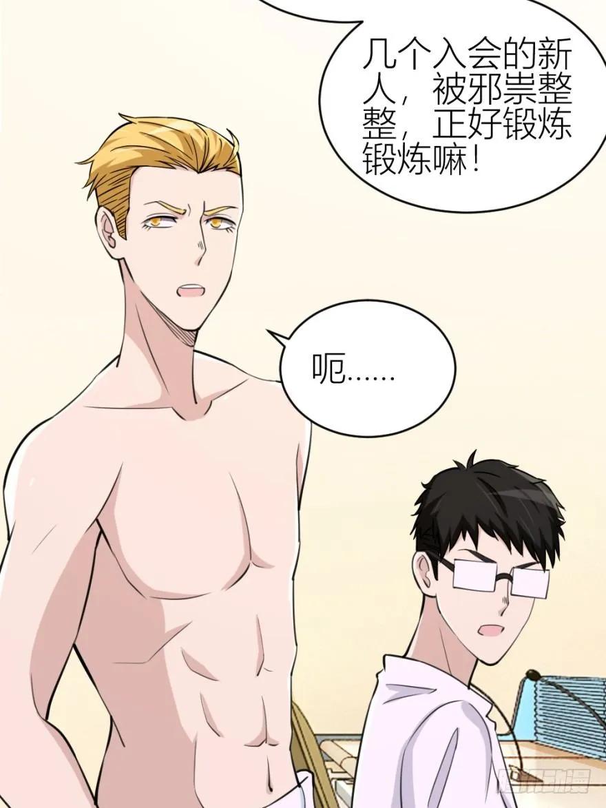 第八十六回 猫之地狱？！1