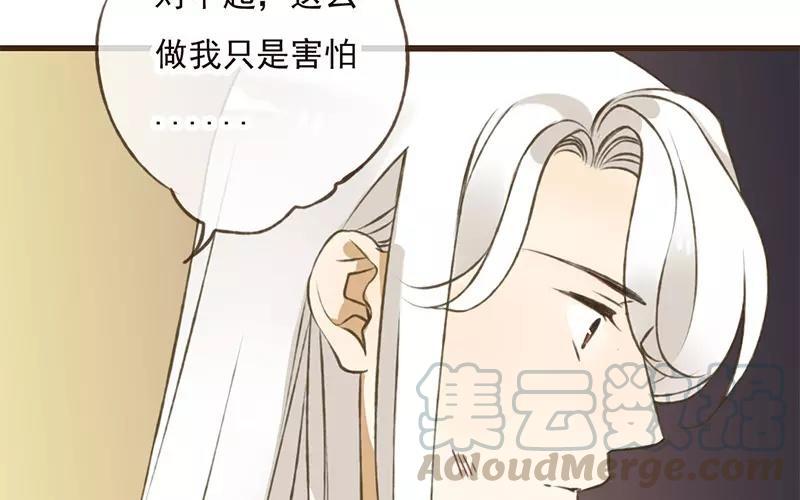 天上掉下个林妹妹经典唱段漫画,第46话 砰咚5图