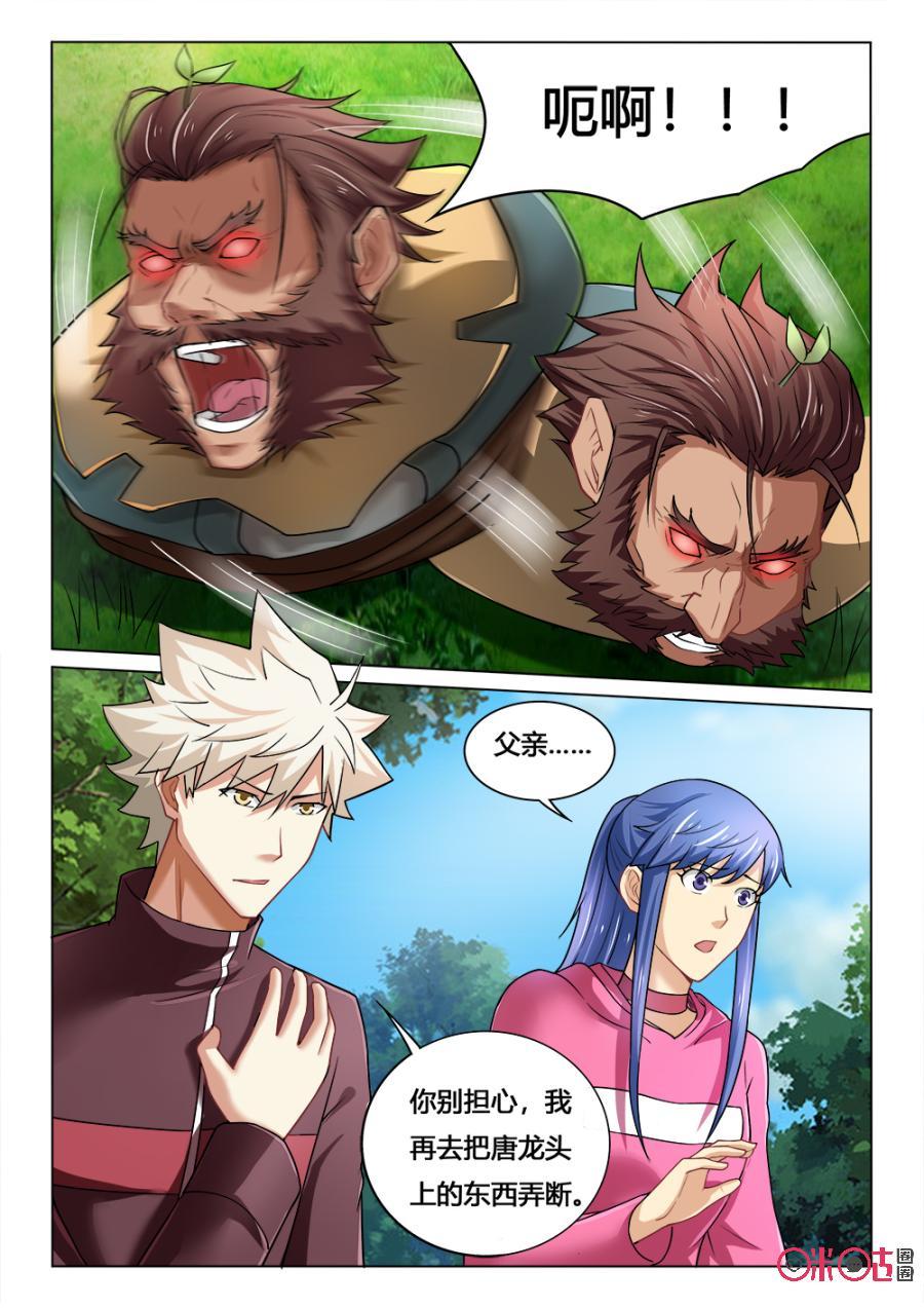 第81话：神秘人再现4