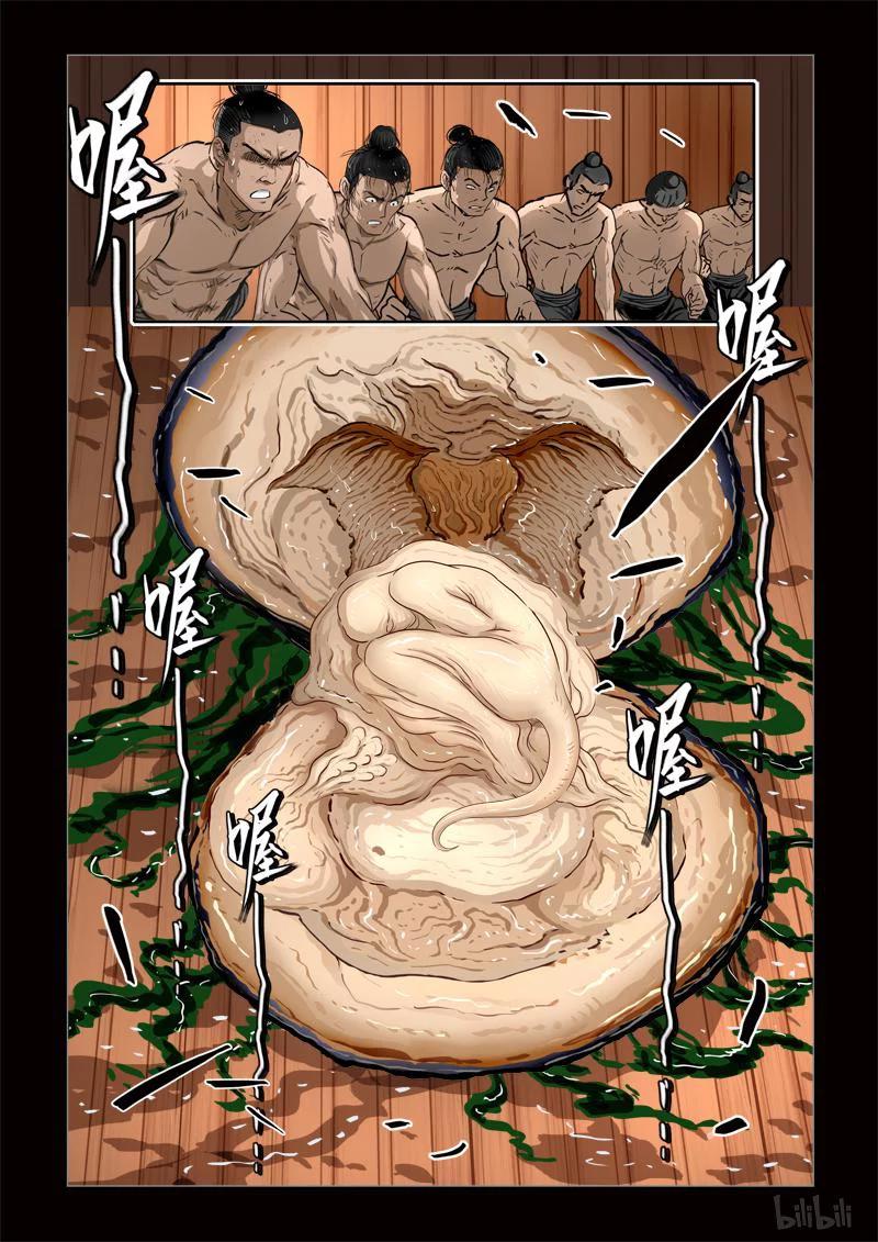 410 易人珠 前序3-23