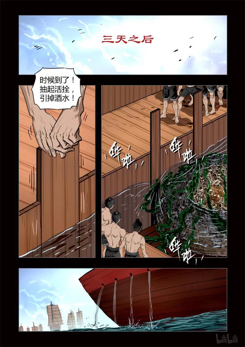 410 易人珠 前序3-21