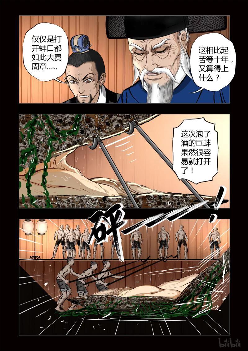 410 易人珠 前序3-22