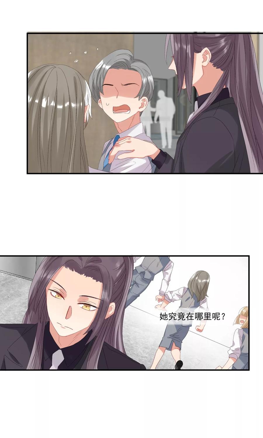 酒店女王~漫画,第22话 信任之吻4图