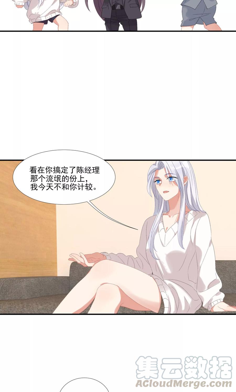 酒店女王~漫画,第21话 等你心甘情愿留在我的身边1图