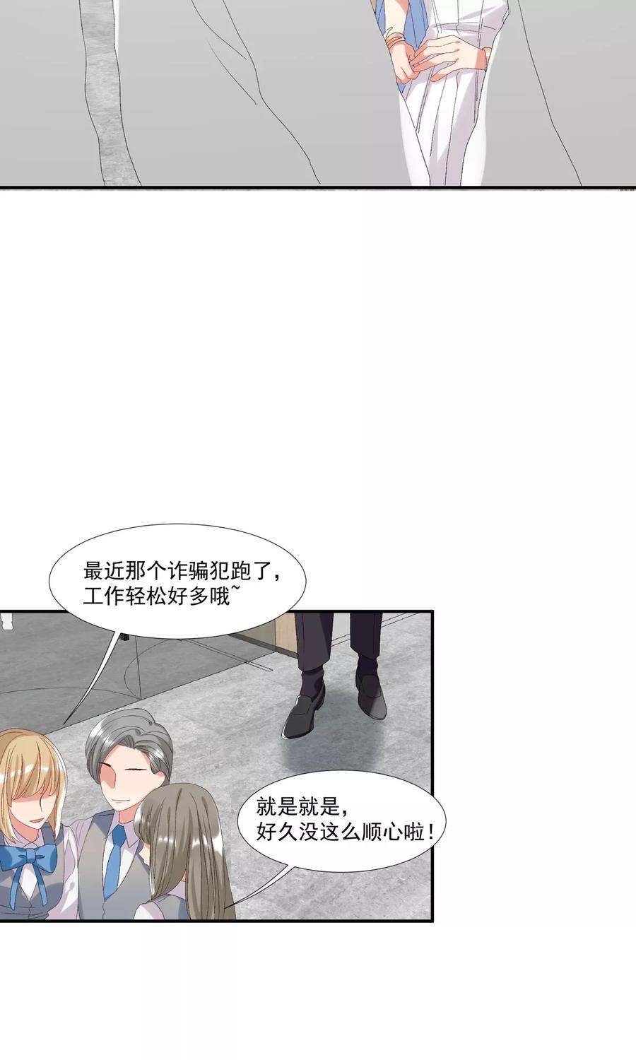 酒店女王~漫画,第22话 信任之吻3图