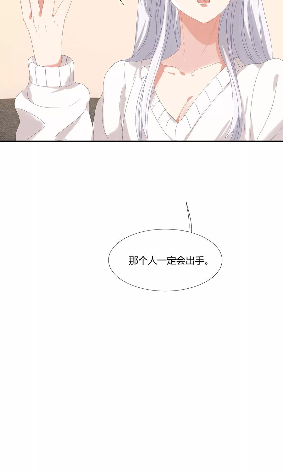 酒店女王~漫画,第21话 等你心甘情愿留在我的身边3图