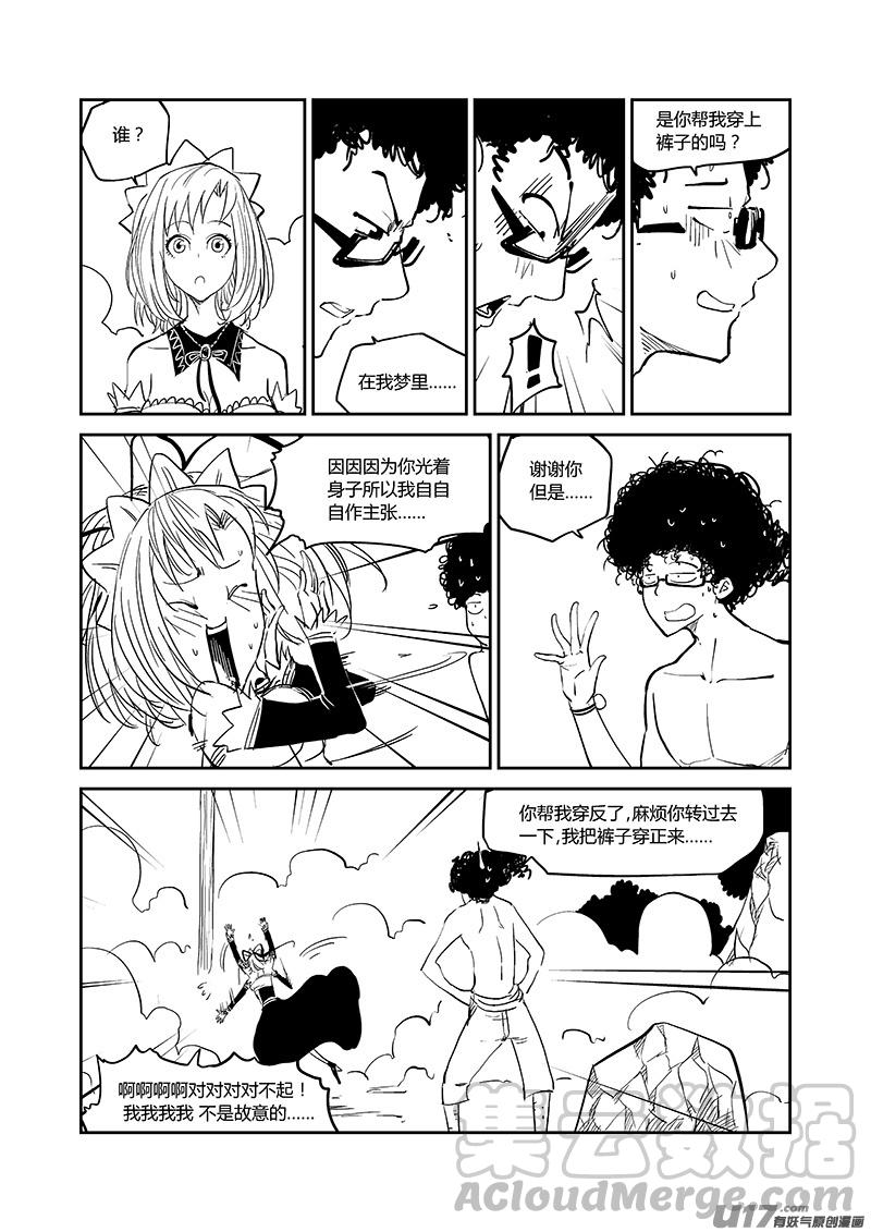 060 好像忘记了什么重要的事（下）2