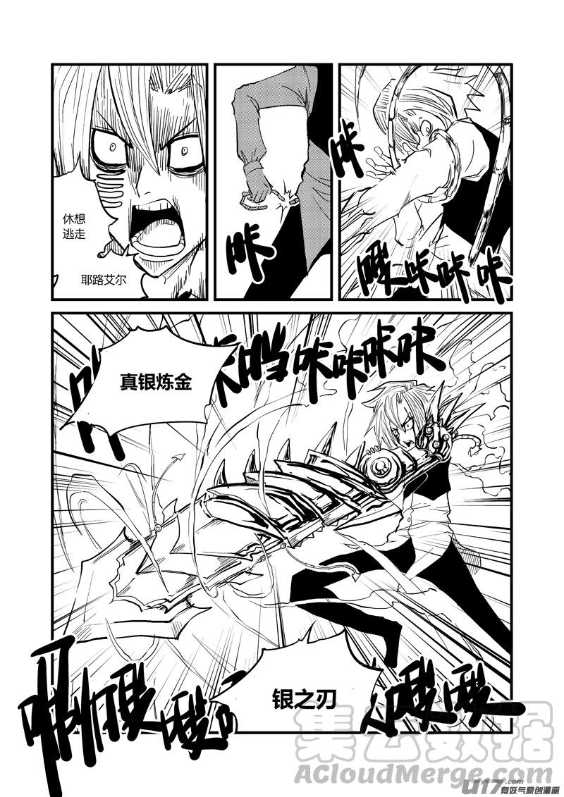 059 传送阵（下）4