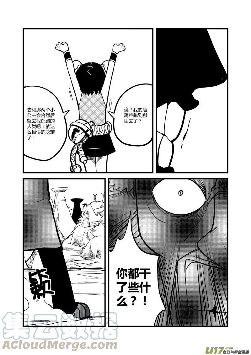 017 你说你是恶魔？（上）0