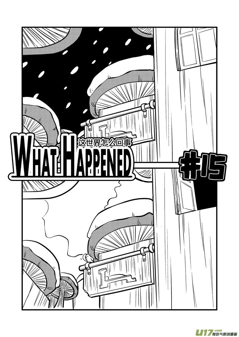 015 你东西掉了（上）1