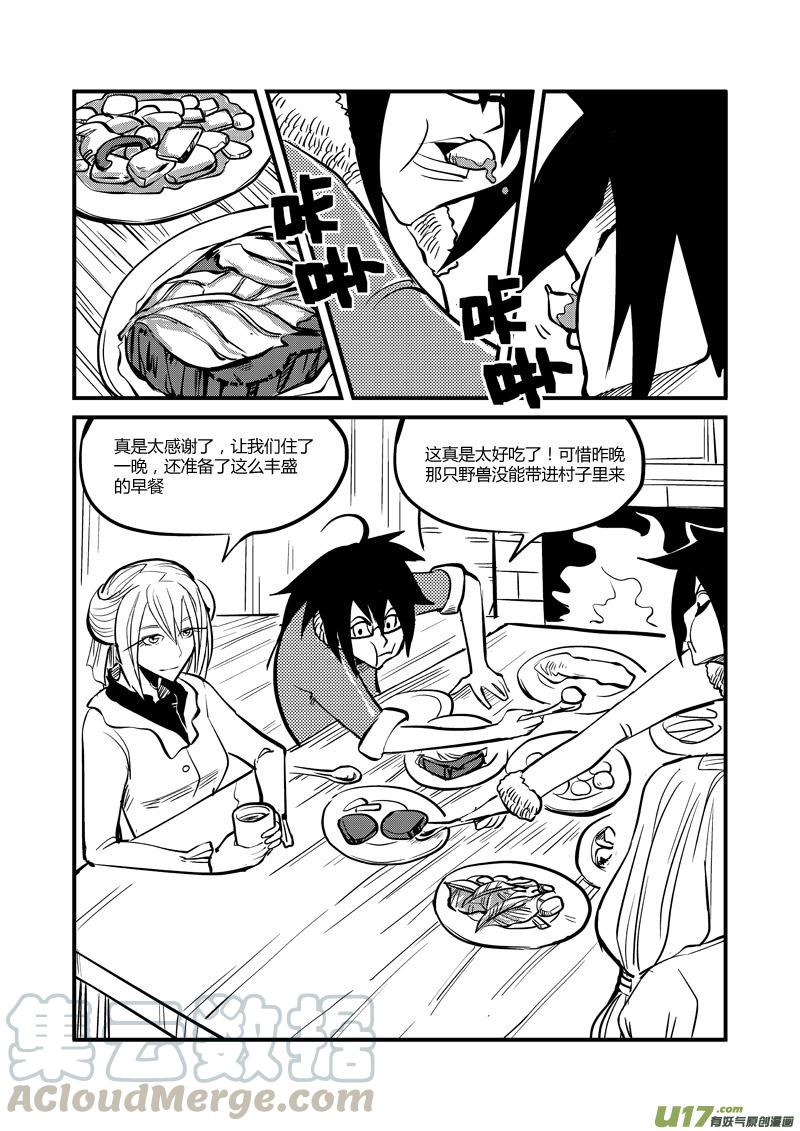 015 你东西掉了（上）2