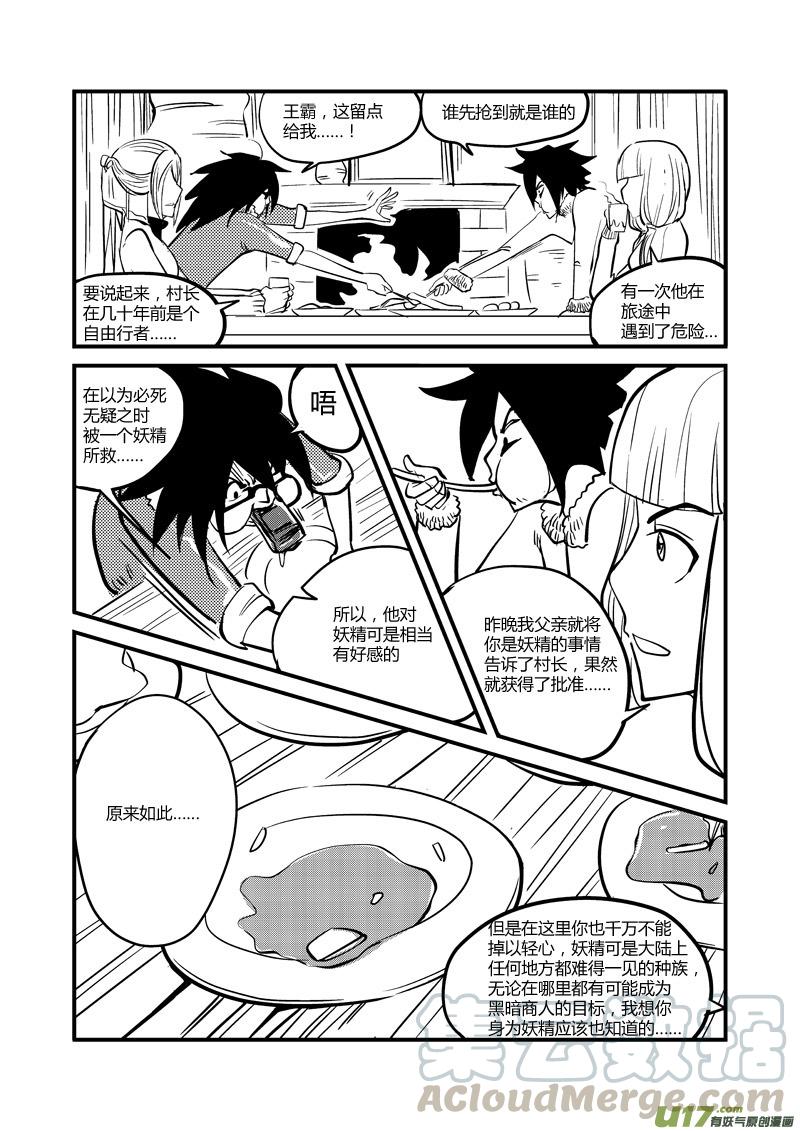 015 你东西掉了（上）4