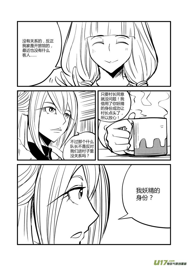 015 你东西掉了（上）3