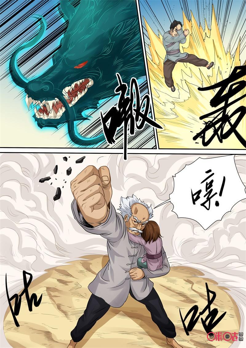 第220话：乔斯的过去2