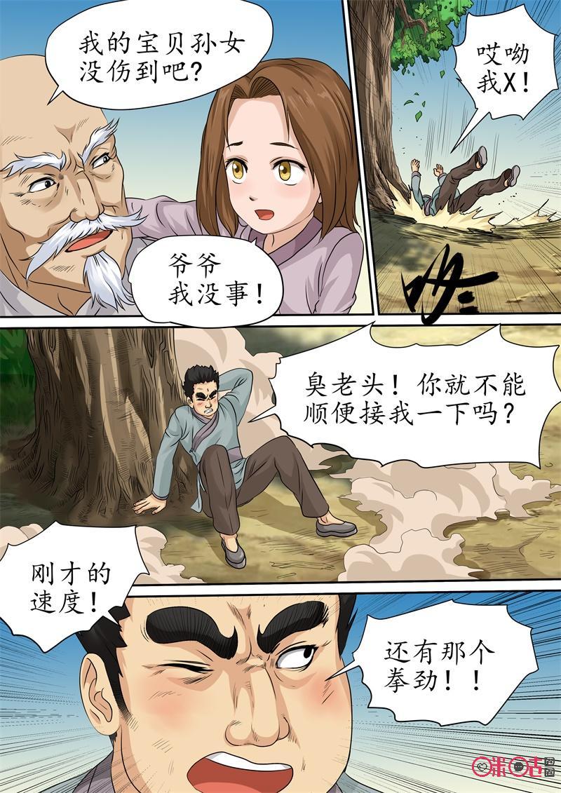 第220话：乔斯的过去3