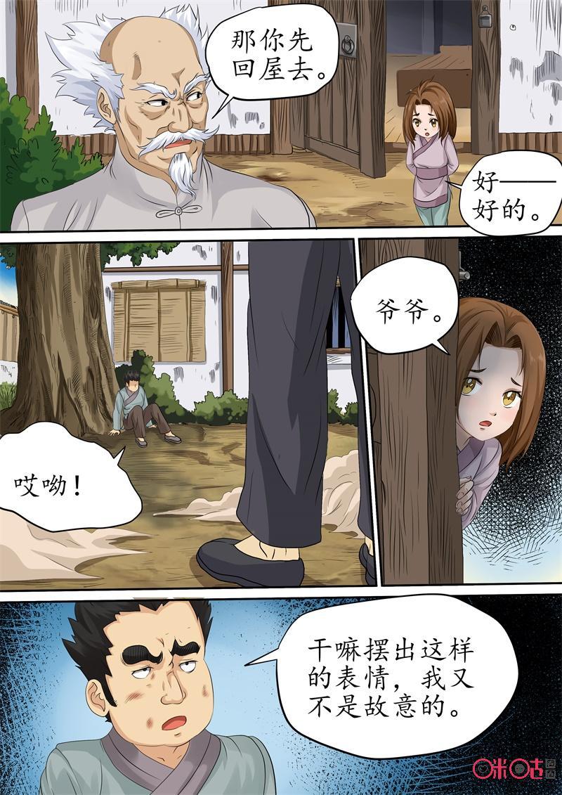 第220话：乔斯的过去4