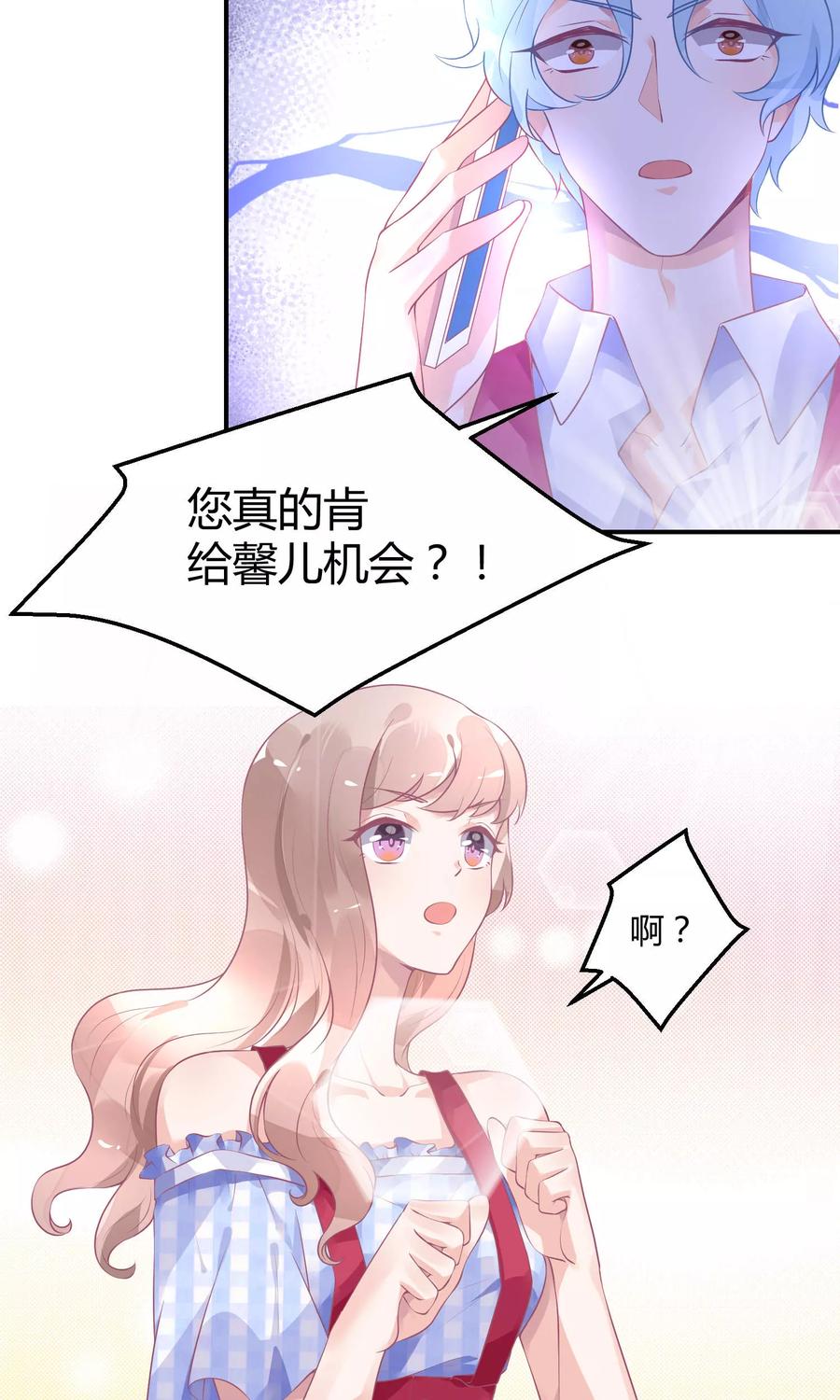 第11话 我是女八号2