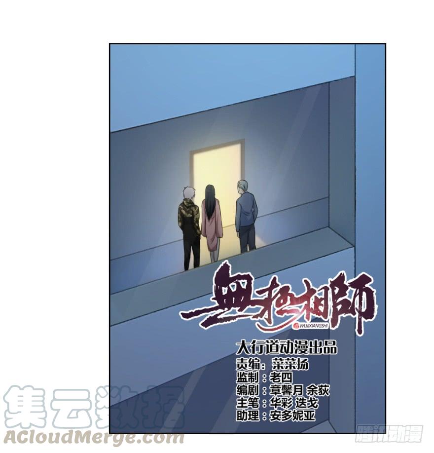 第二十三回 网红回字楼0