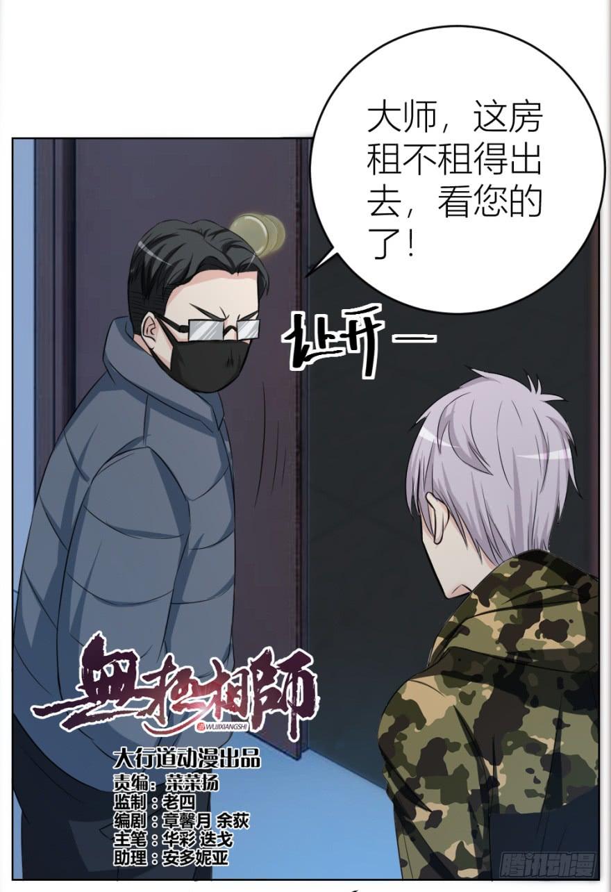 第二十四回 诡异冰宅2