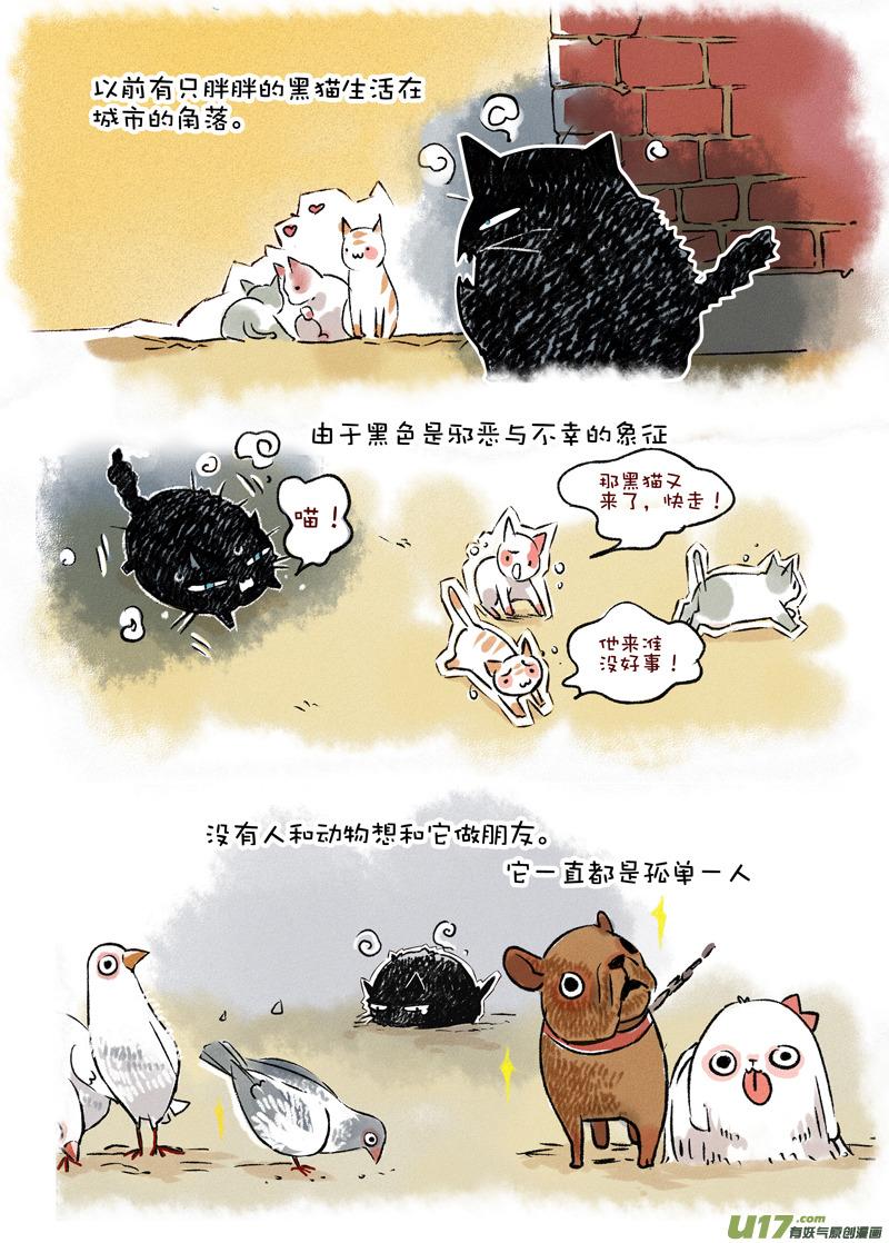 062 黑色的伙伴1