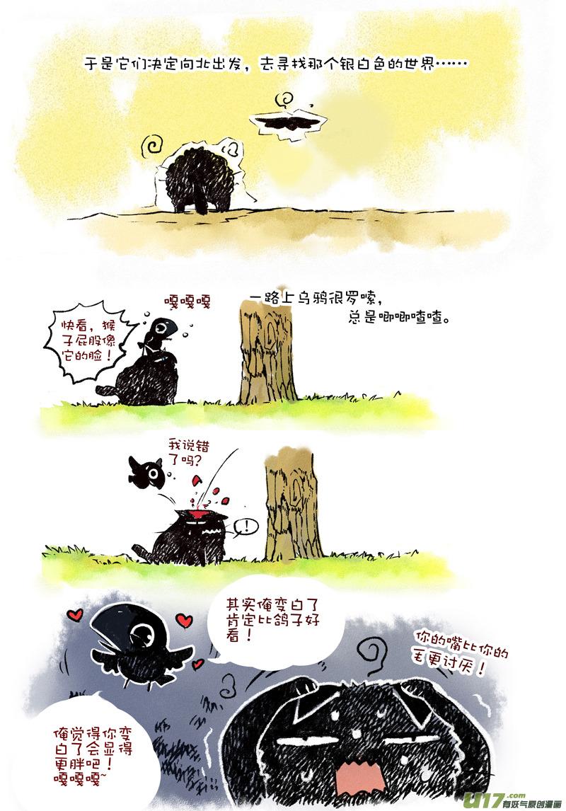 062 黑色的伙伴3