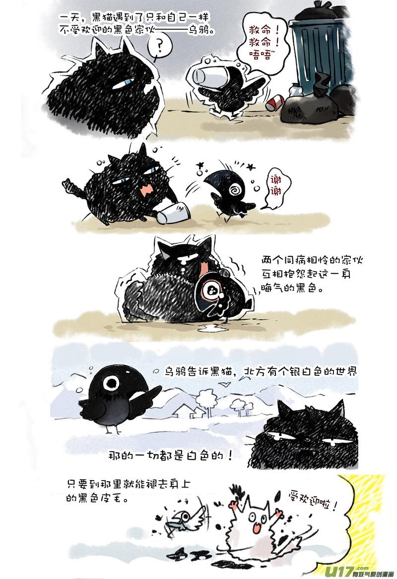 062 黑色的伙伴2