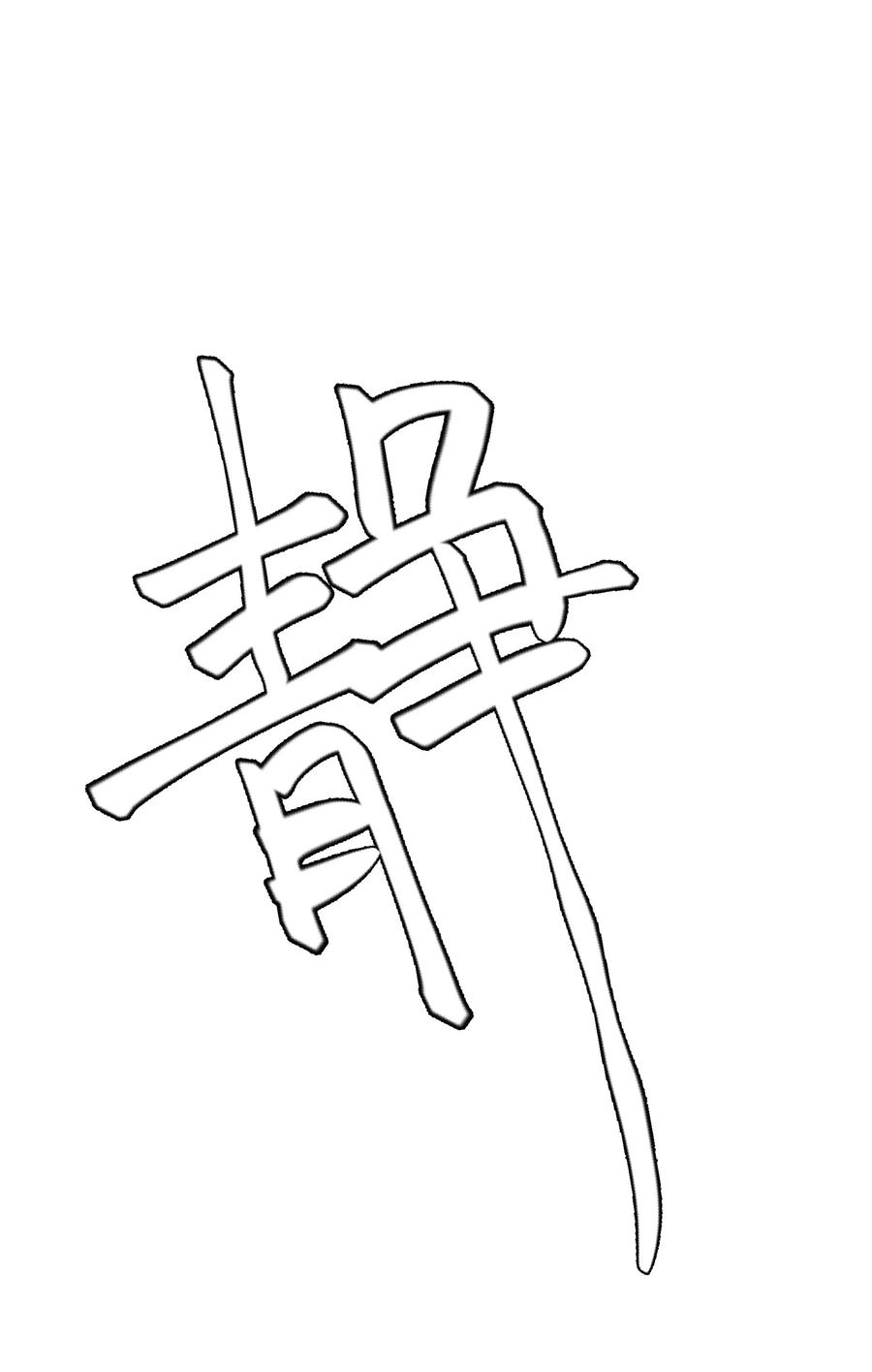 酒店女王~漫画,第33话 值得依赖的成东奇4图