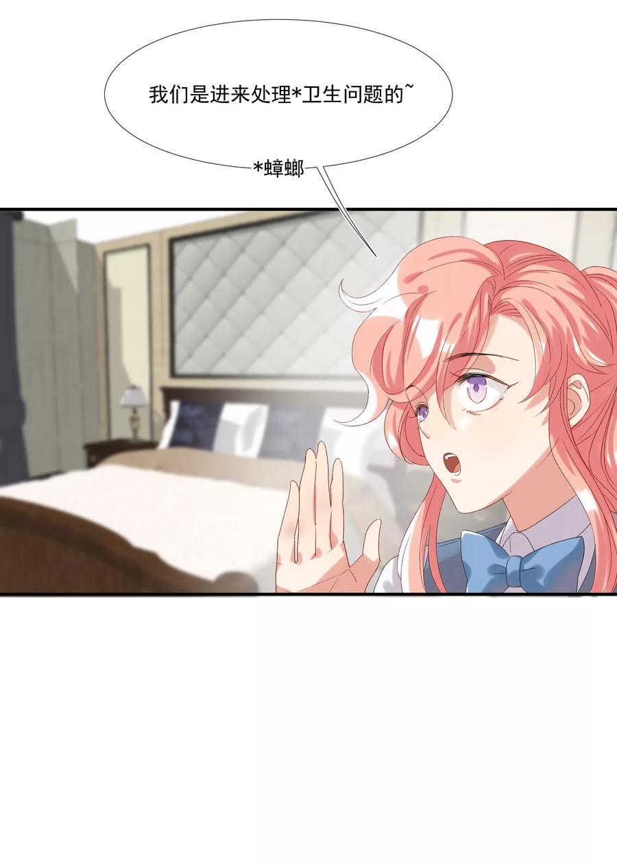 酒店女王~漫画,第33话 值得依赖的成东奇2图