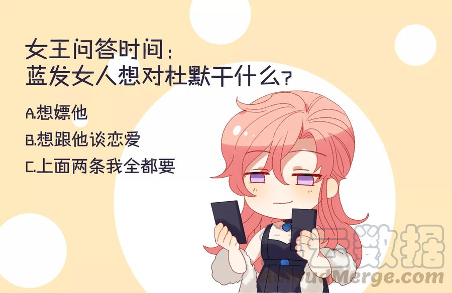 酒店女王~漫画,第33话 值得依赖的成东奇5图