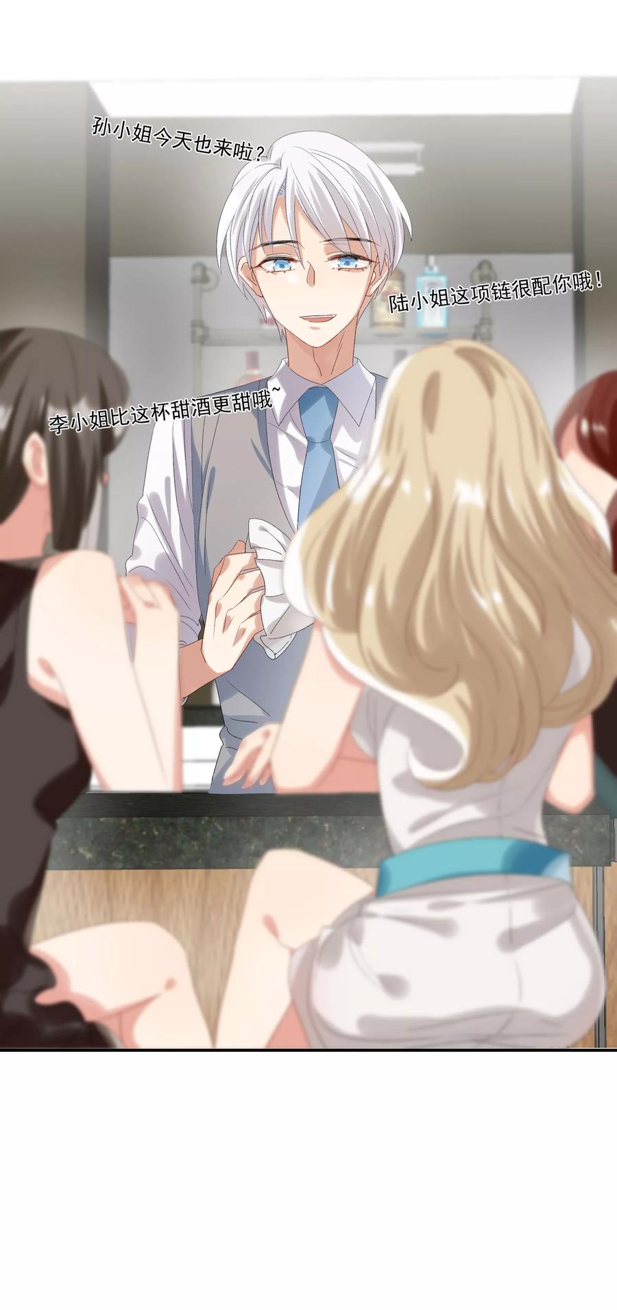 酒店女王~漫画,第33话 值得依赖的成东奇2图