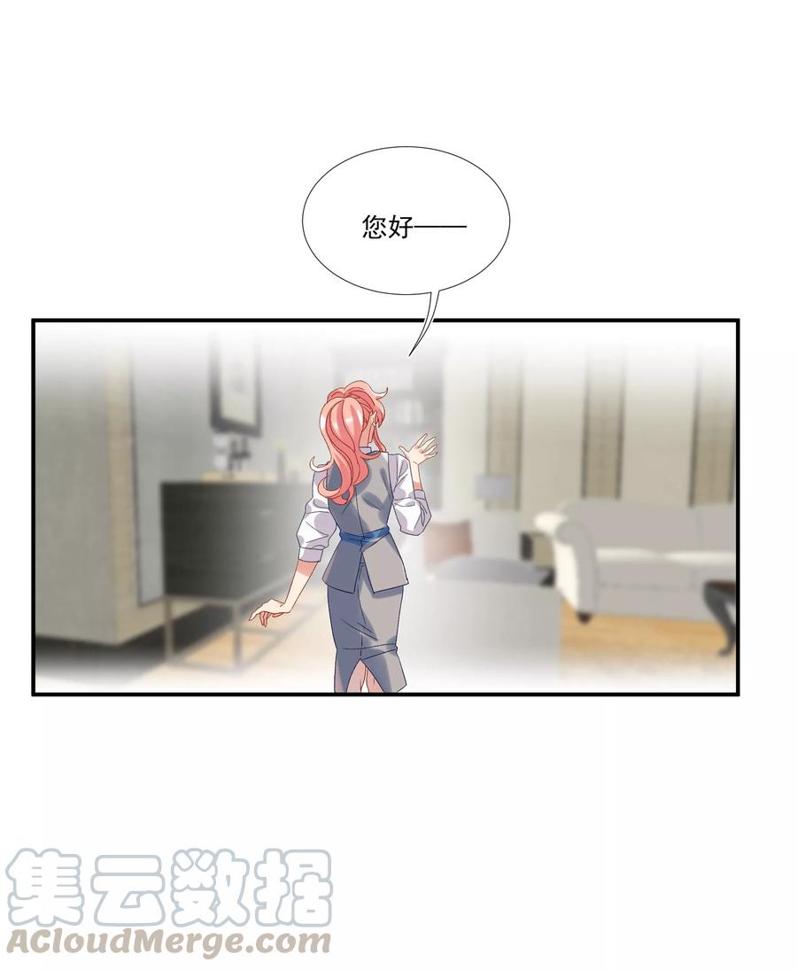 酒店女王~漫画,第33话 值得依赖的成东奇1图