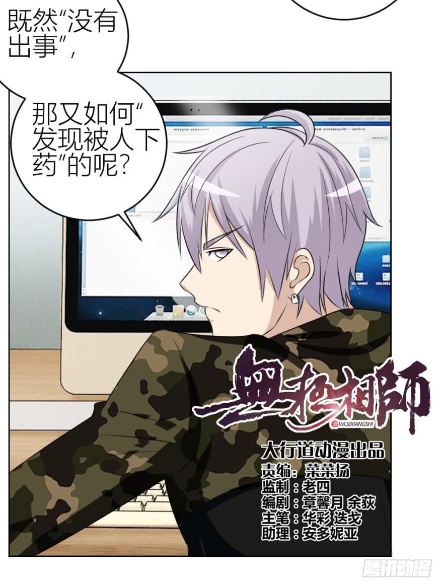 第三十九回 小弟弟的秘密1